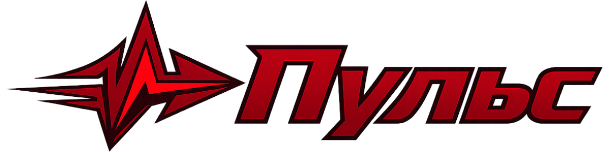 Пульс